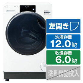 AQUA 【左開き】12．0kgドラム式洗濯乾燥機 ホワイト AQW-SD12R-L(W) [AQWSD12RLW]【DCSP】