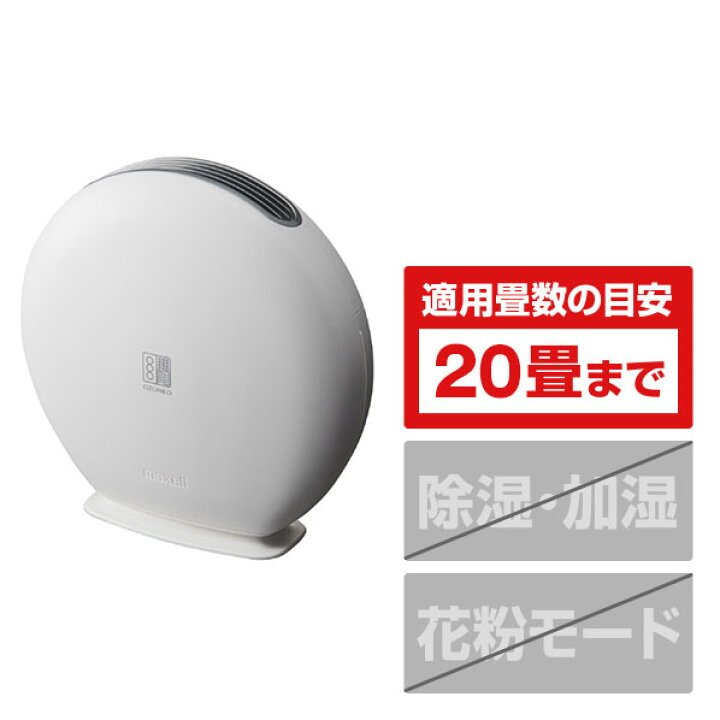 楽天市場】マクセル オゾネオ技術搭載消臭器 ホワイト MXAZ-AE290 