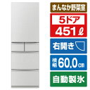 三菱 【右開き】451L 5ドア冷蔵庫 アプリ対応 MDシリーズ フラットリネンホワイト MR-MD45M-W [MRMD45MW]【RNH】【JSPM】