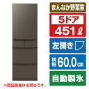 三菱 【左開き】451L 5ドア冷蔵庫 アプリ対応 MDシリーズ フラットアンバーグレー MR-MD45ML-H [MRMD45MLH]【RNH】【SPMS】
