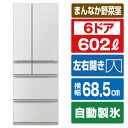 三菱 602L 6ドア冷蔵庫 中だけひろびろ大容量 MZシリーズ グランドリネンホワイト MR-MZ60M-W [MRMZ60MW]【RNH】【SPMS】