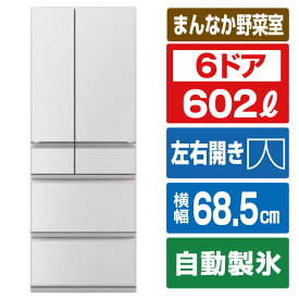 三菱 602L 6ドア冷蔵庫 中だけひろびろ大容量 MZシリーズ グランドリネンホワイト MR-MZ60M-W [MRMZ60MW]【RNH】