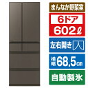 三菱 602L 6ドア冷蔵庫 中だけひろびろ大容量 MZシリーズ グランドアンバーグレー MR-MZ60M-H [MRMZ60MH]【RNH】【SPMS】