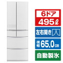 三菱 495L 6ドア冷蔵庫 JWシリーズ シルクホワイト MR-JW50M-W [MRJW50MW]【RNH】【SPMS】