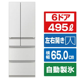 三菱 495L 6ドア冷蔵庫 WZシリーズ グランドリネンホワイト MR-WZ50M-W [MRWZ50MW]【RNH】【SPMS】