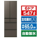 三菱 547L 6ドア冷蔵庫 中だけひろびろ大容量 WZシリーズ グランドアンバーグレー MR-WZ55M-H [MRWZ55MH]【RNH】【SPMS】