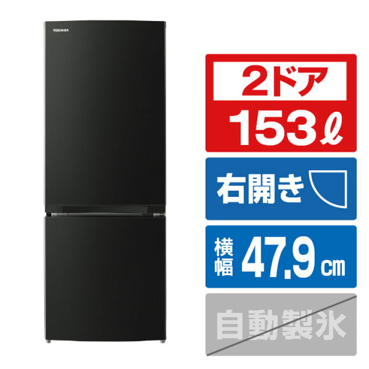北九州市内配送無料 保証付き 2020年 東芝 TOSHIBA GR-R15BS（W 
