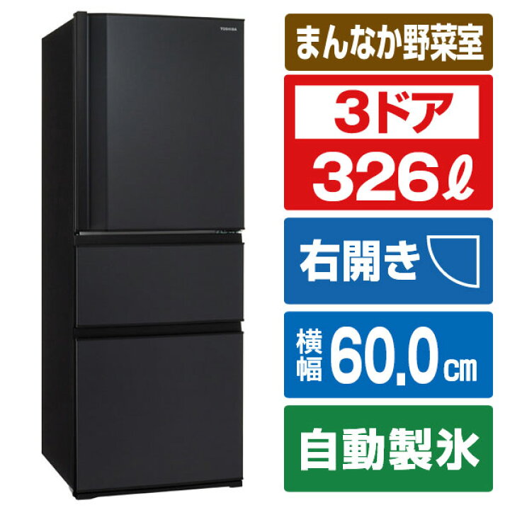 特価品！西岡店 冷蔵庫 339L 2011年製 3ドア 東芝 GR-34ZW 右開き