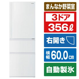 東芝 【右開き】356L 3ドア冷蔵庫 VEGETA マットホワイト GR-W36SC(WU) [GRW36SCWU]【RNH】