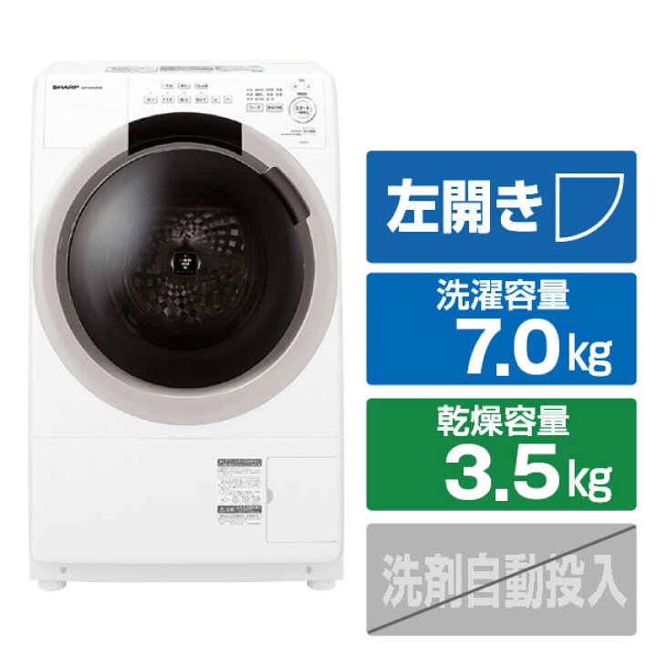 楽天市場】【5/1限定 エントリーで更にポイントUP！】シャープ 【左  