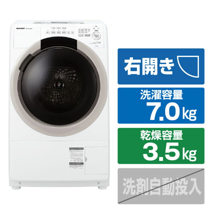 楽天市場】シャープ 【右開き】7．0kgドラム式洗濯乾燥機 ベージュ系 