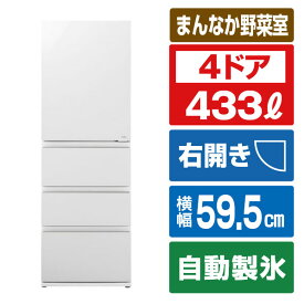 AQUA 【右開き】433L 4ドア冷蔵庫 Delie(デリエ) クリアシェルホワイト AQR-VZ43R(W) [AQRVZ43RW]【RNH】【FMPT】