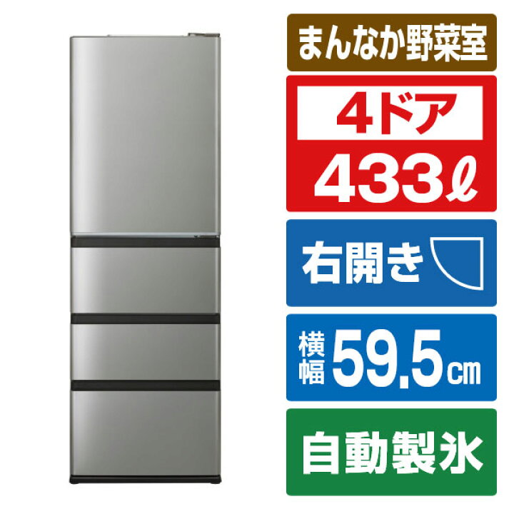楽天市場】AQUA 【右開き】433L 4ドア冷蔵庫 Delie(デリエ) チタン 