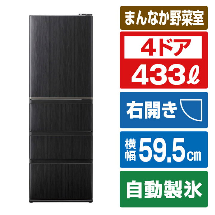 AQUA 2025年製 型番 ドア数 4ドア冷蔵庫 チルド室 使用人数 3～4人 