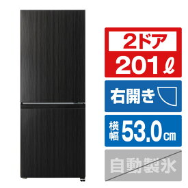 AQUA 【右開き】201L 2ドア冷蔵庫 e angle select ウッドブラック AQR-20E4(K) [AQR20E4K]【RNH】【MRTP】