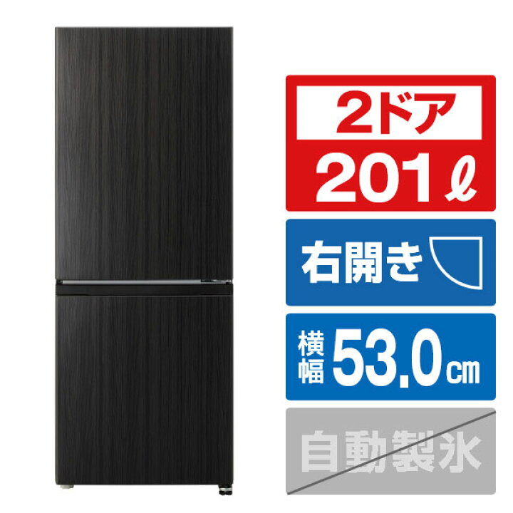 楽天市場】AQUA 【右開き】201L 2ドア冷蔵庫 e angle select ウッド 