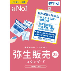 弥生 弥生販売 25 スタンダード 通常版 WEBヤヨイハンバイ25スタWDL [WEBヤヨイハンバイ25スタWDL]【JYMP】