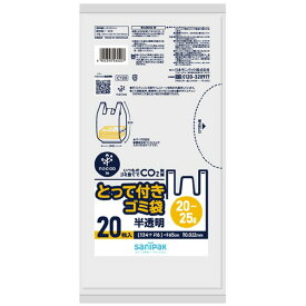日本サニパック とって付きゴミ袋 nocoo inノクーイン 半透明 20〜25L(20枚/0．022mm) ノク-ントツテツキゴミフクロ20-25L20P [ノク-ントツテツキゴミフクロ20-25L20P]