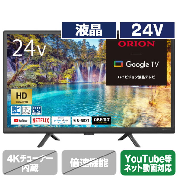楽天市場】オリオン 24V型ハイビジョン液晶テレビ OLS24WD10 