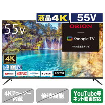 楽天市場】orion オリオン 55v型 4kの通販
