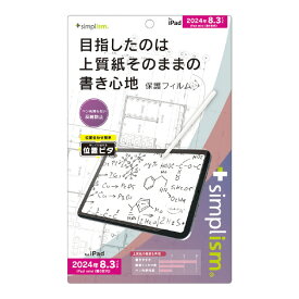 トリニティ iPad mini A17 Pro / 第6世代用上質紙そのままの書き心地 画面保護フィルム 位置ピタ 反射防止 クリア TR-IPD248-PFI-PLAGF [TRIPD248PFIPLAGF]
