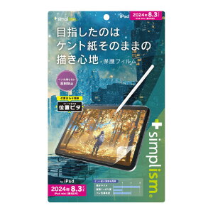 �g���j�e�B iPad mini A17 Pro / ��6����p�P���g�����̂܂܂̕`���S�n ��ʕی�t�B���� �ʒu�s�^ ���˖h�~ TR-IPD248-PFI-PLAGK [TRIPD248PFIPLAGK]�yMAYP�z