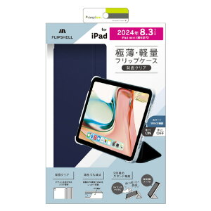 �g���j�e�B iPad mini A17 Pro / ��6����p [FLIP SHELL] �w�ʃN���A �t���b�v�V�F���P�[�X �l�C�r�[ TR-IPD248-FS-SMNV [TRIPD248FSSMNV]�yMAYP�z