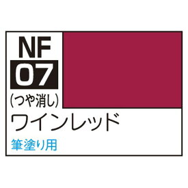 GSIクレオス アクリジョン筆塗り専用 ワインレッド(18ml) NF07アクリジヨンワインレツド [NF07アクリジヨンワインレツド]