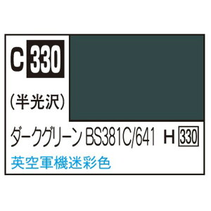 GSINIX MrDJ[ s@͌^pJ[ _[NO[BS381C/641 CMXRʐF C330_-NO-BS381C641N [C330_-NO-BS381C641N]