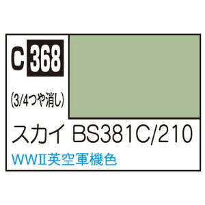 GSINIX MrDJ[ s@͌^pJ[ XJC BS381C/210 C368XJCBS381C210N [C368XJCBS381C210N]