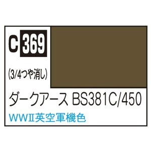 GSINIX MrDJ[ s@͌^pJ[ _[NA[X BS381C/450 C369_-NA-XBS381C450N [C369_-NA-XBS381C450N]