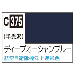 GSINIX MrDJ[ s@͌^pJ[ fB[vI[Vu C375fC-vI-Vu-N [C375fC-vI-Vu-N]