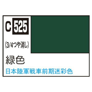 GSINIX MrDJ[ AFVEԖ͌^pF ΐF C525~hCN [C525~hCN]