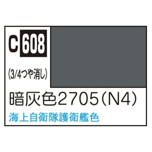 GSINIX MrDJ[ ͑D͌^pJ[ 2705 (ÊDFAN4) C608AJCVN2705N4N [C608AJCVN2705N4N]