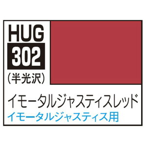 GSI�N���I�X �����K���_��SEED FREEDOM �J���[ HUG302 �C���[�^���W���X�e�B�X���b�h(10ml) HUG302�C��-�^���W���X�e�C�X���c�h [HUG302�C��-�^���W���X�e�C�X���c�h]