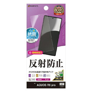 X^oii AQUOS R9 prop˖h~ 炳vX tB NA TR4617AR9P [TR4617AR9P]