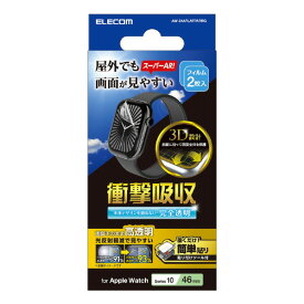 エレコム Apple Watch Series 10(46mm)用フィルム 衝撃吸収 スーパーAR 超透明 指紋防止 貼付ツール付 AW-24AFLAFPARRG [AW24AFLAFPARRG]