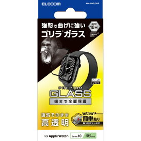 エレコム Apple Watch Series 10(46mm)用ガラスフィルム ゴリラ 高透明 貼付ツール付 ブラック AW-24AFLGOR [AW24AFLGOR]