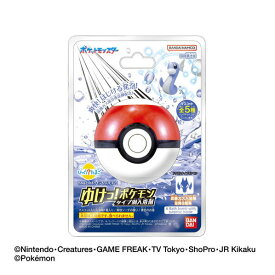 バンダイ びっくらたまご ゆけっ!ポケモン タイプ別入浴剤 〜ドラゴンタイプポケモン〜 ビツクラタマゴポケモンドラゴンタイプ [ビツクラタマゴポケモンドラゴンタイプ]