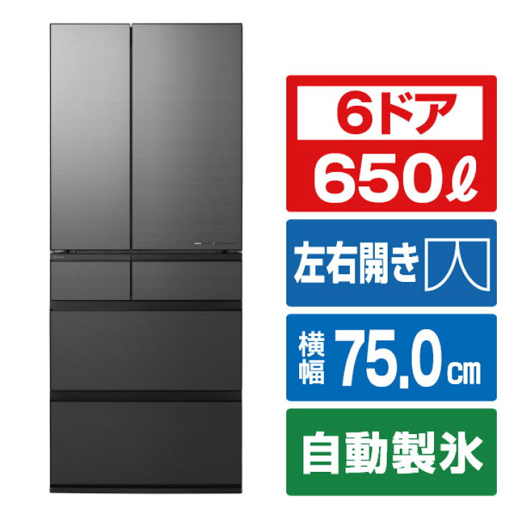 楽天市場】パナソニック 650L 6ドア冷蔵庫 ミスティスチールグレー NR 