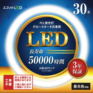 GRJ 30` ی`LED Hsv O[X^[^(FCLup) F1{ ECL-FCL30YD [ECLFCL30YD]