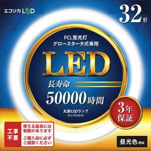 GRJ 32` ی`LED Hsv O[X^[^(FCLup) F1{ ECL-FCL32YD [ECLFCL32YD]