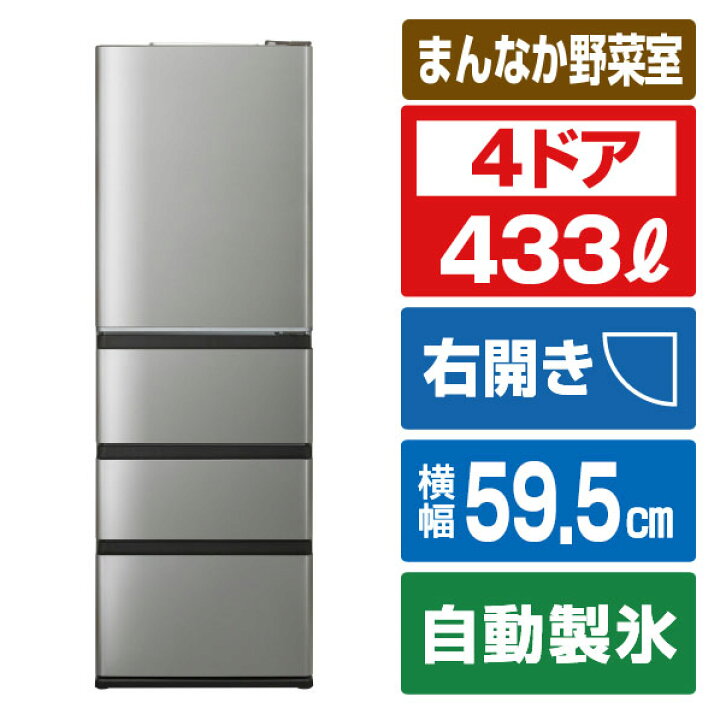 楽天市場】AQUA 【右開き】433L 4ドア冷蔵庫 e angle select Delie 
