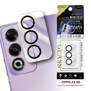 CAEg OPPO A3 5GpLike standard eyes KXtB Jی ̌^ dx10H RT-OPA3FG/CAC [RTOPA3FGCAC]