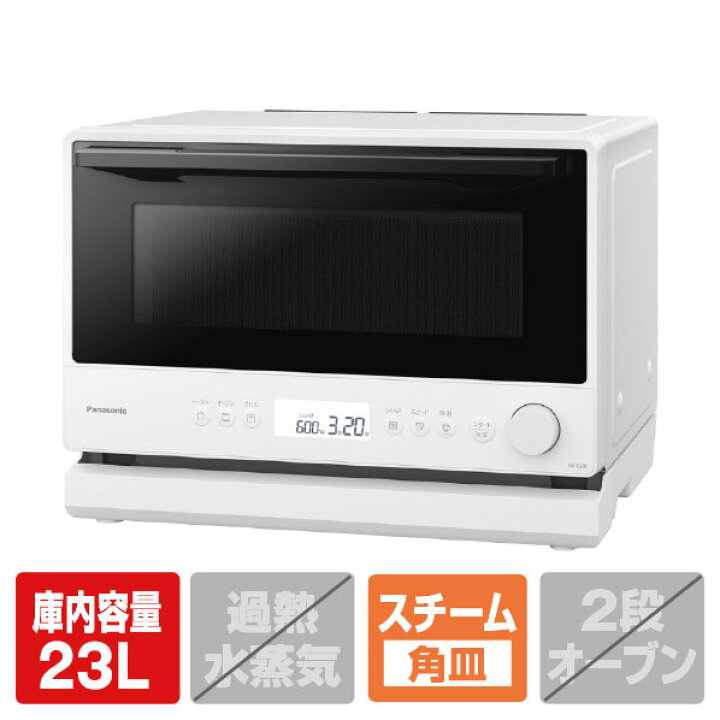 楽天市場】パナソニック オーブンレンジ ホワイト NE-FS3D-W [NEFS3DW 