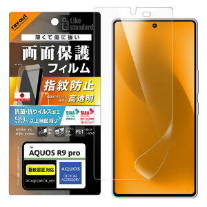 ���C�E�A�E�g AQUOS R9 pro�pLike standard PET�t�B���� ���� �R�ہE�R�E�C���X ���ʕی� �w��F�ؑΉ� �w��h�~ RT-AQFS3F/A1 [RTAQFS3FA1]