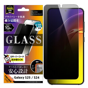 ���C�A�E�g Galaxy S25/S24�pLike standard �K���X�t�B���� �`�����h�~ ���� ���ʕی� �d�x10H �w��F�ؑΉ� RT-GS25F/FPG [RTGS25FFPG]