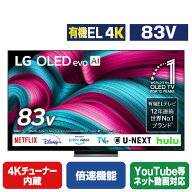 LGエレクトロニクス 有機ELテレビ [83V型 /4K対応 /BS 4Kチューナー内蔵 /YouTube対応 /Netflix対応] OLE…