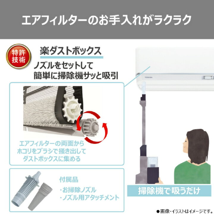 楽天市場】【標準設置工事費込み】東芝 14畳向け 自動お掃除付き 