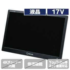 Qriom 17インチポータブルテレビ ブラック KORS-PTV17-B [KORSPTV17B]【RNH】【JYMP】